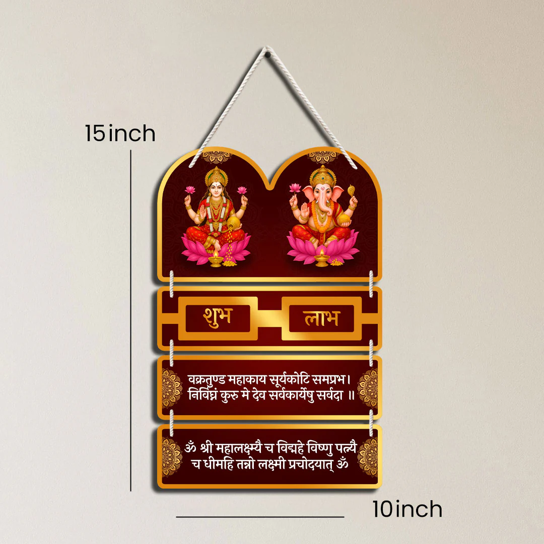 Shubh Labh Lakshmi–Ganesh Wall Hanging-10×15