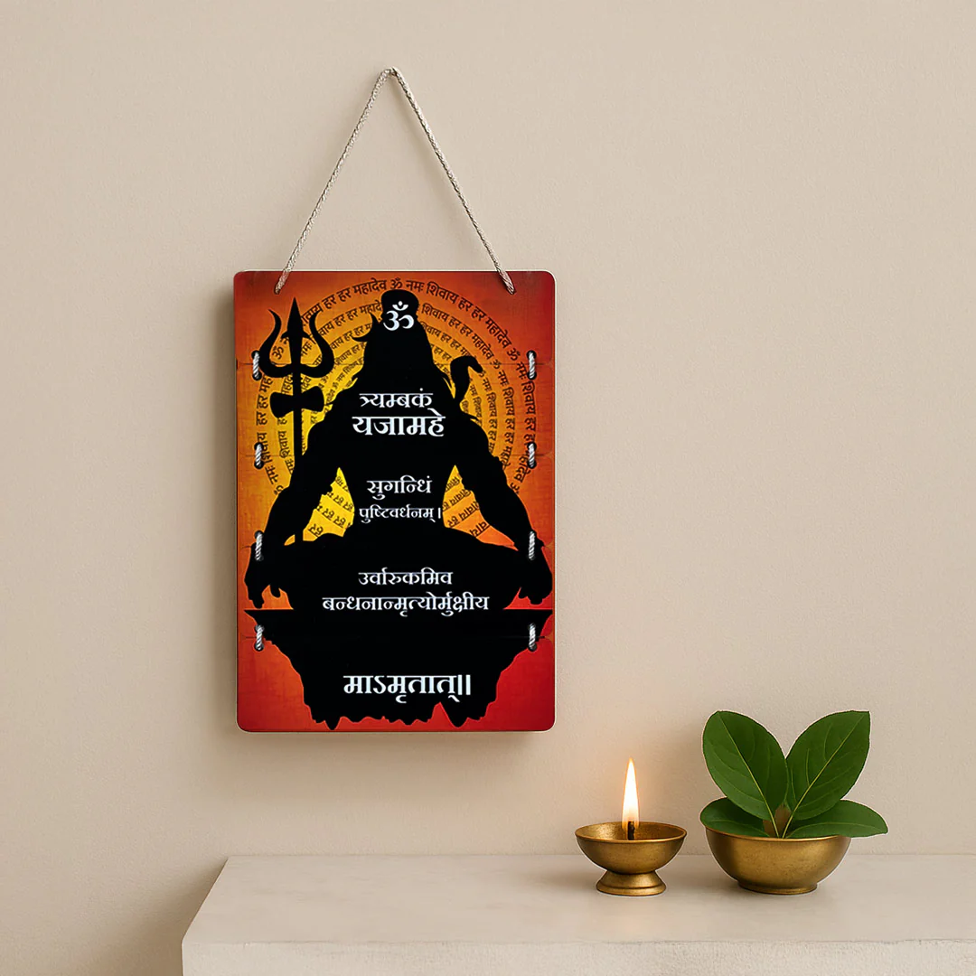 Lord Shiva Mahamrityunjaya Mantra Wooden Wall Hanging – 9×18 inch - Image 2